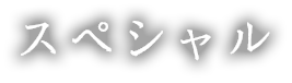 スペシャル アニメ 乱歩奇譚 Game Of Laplace 公式サイト